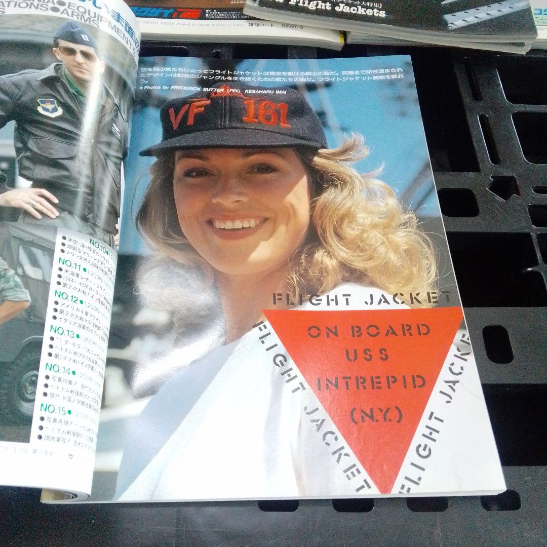 月刊 コンバットマガジン セット 1985 〜1989年 20冊