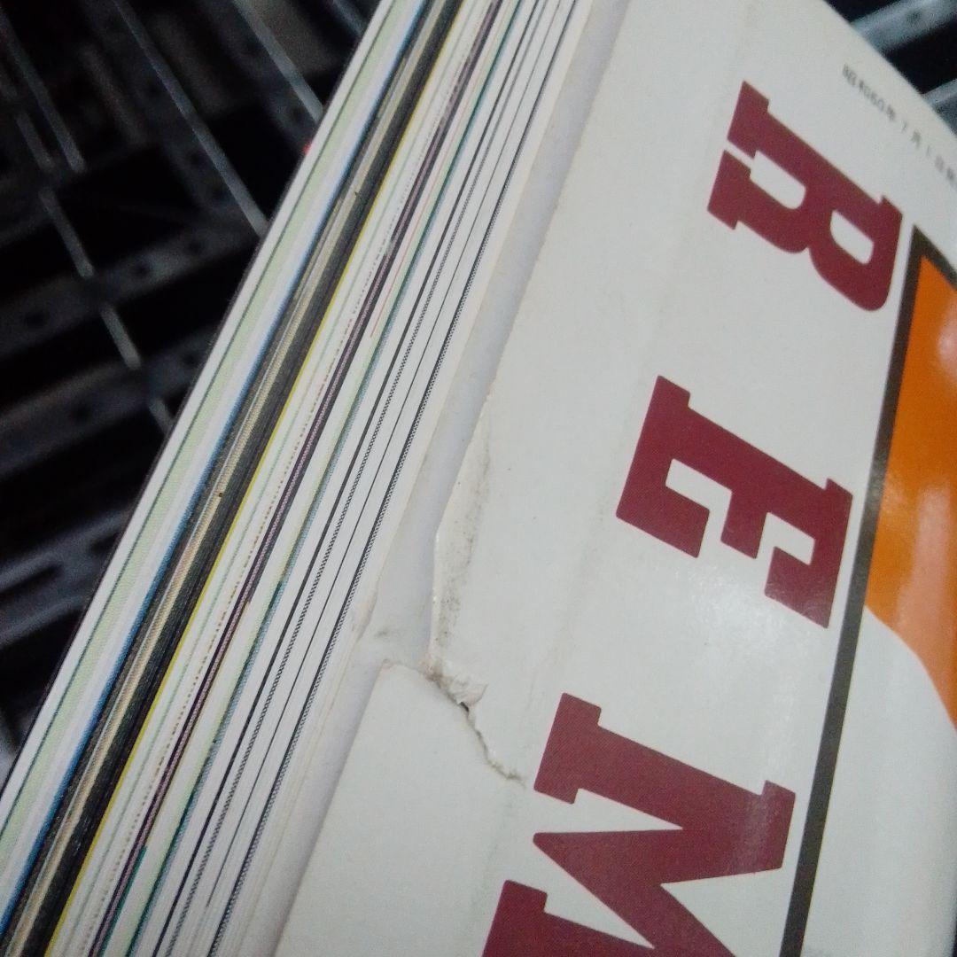 月刊 コンバットマガジン セット 1985 〜1989年 20冊