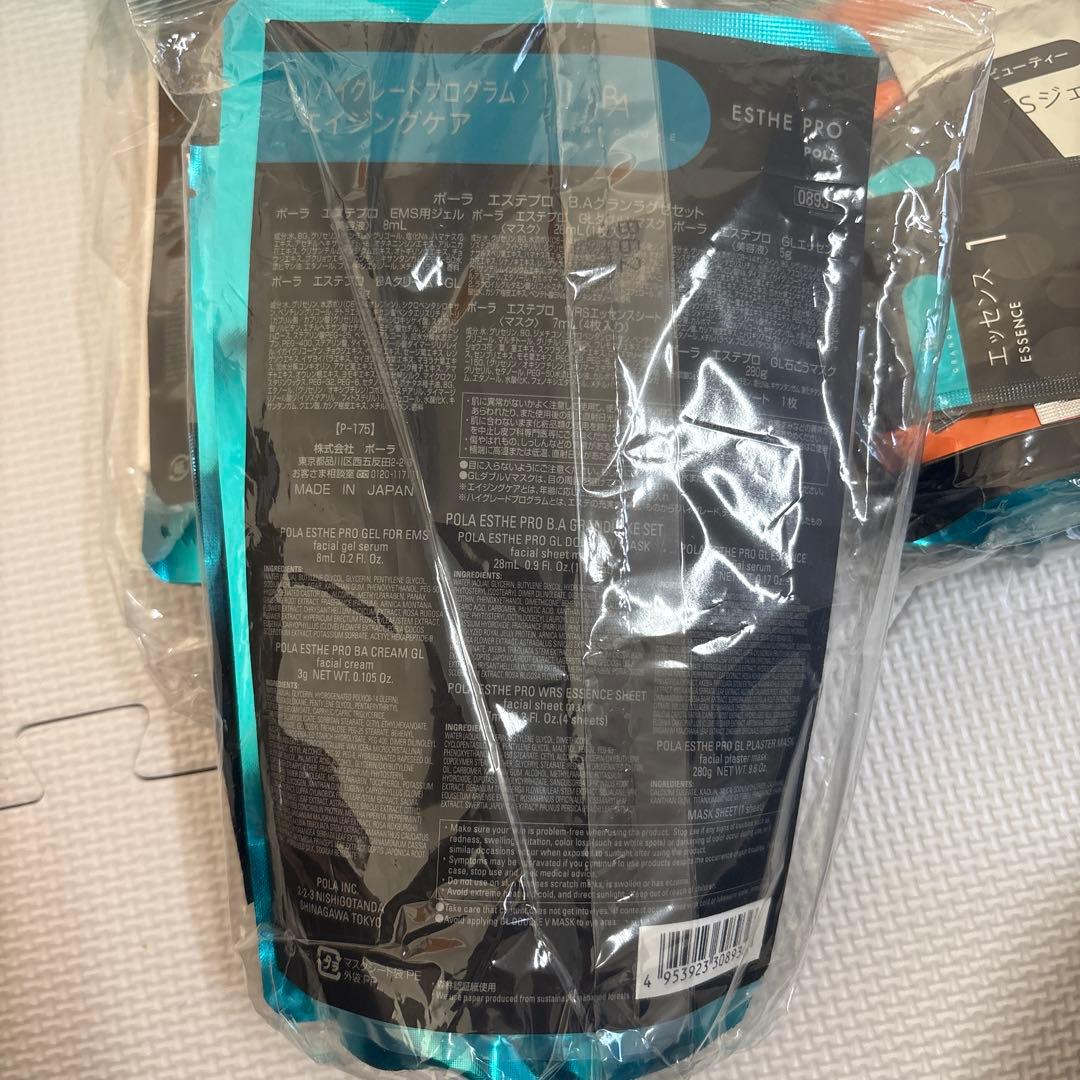 POLAエステプロ ハイグレードプログラム　エイジングケア5個セットグランラグゼ