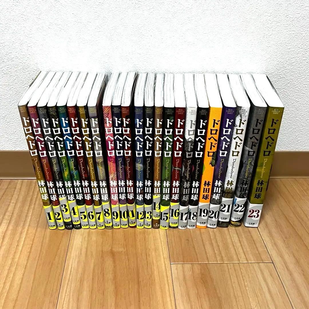 ドロヘドロ　全巻セット　帯あり