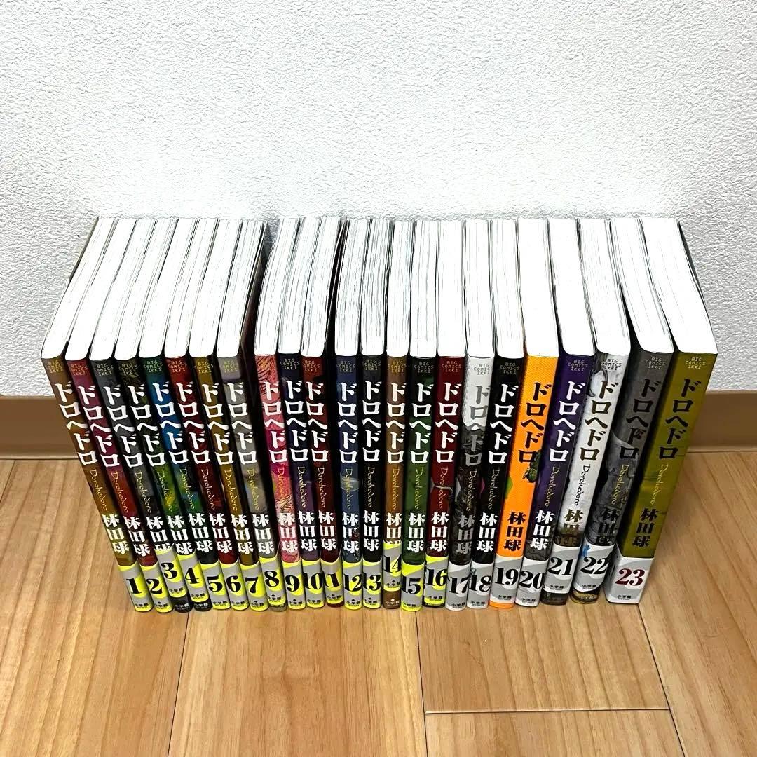 ドロヘドロ　全巻セット　帯あり