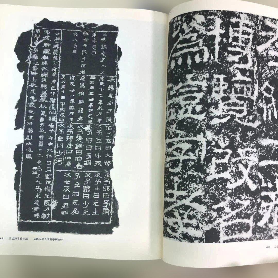 【送料無料】平凡社 書道全集 全26巻＋別巻2冊 計28冊 88313