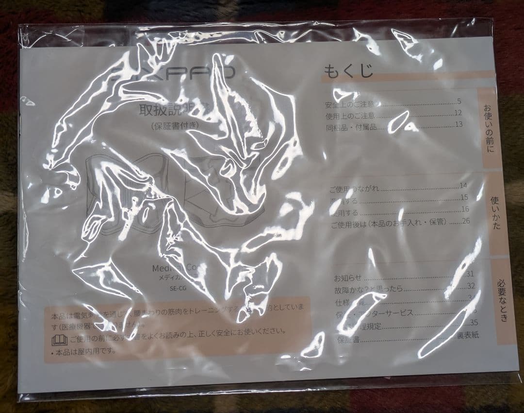 @*コ様 SIXPAD Medical Core コントローラー付き