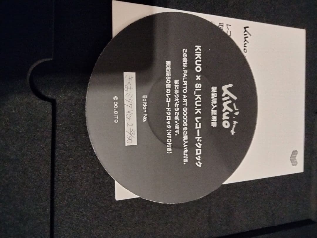 KIKUOきくおミク7、レコードロックver.2 新バージョン、直筆サイン付き
