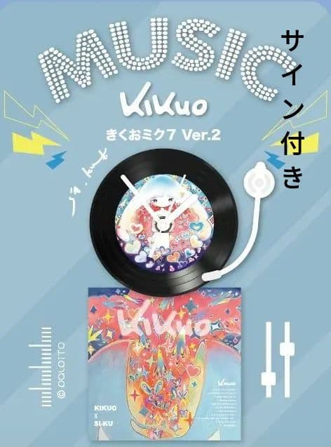 KIKUOきくおミク7、レコードロックver.2 新バージョン、直筆サイン付き