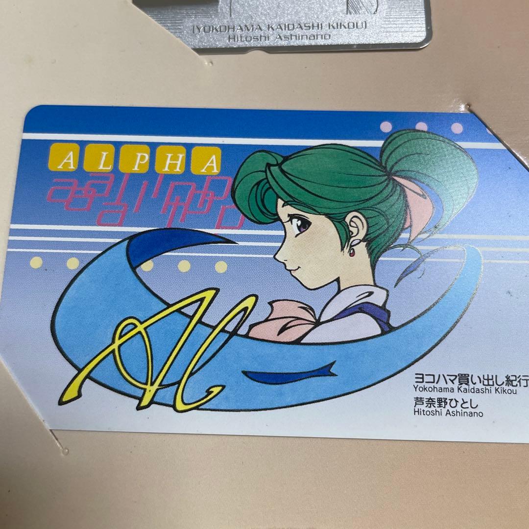 ヨコハマ買い出し紀行 カード2枚セット 芦奈野ひとし