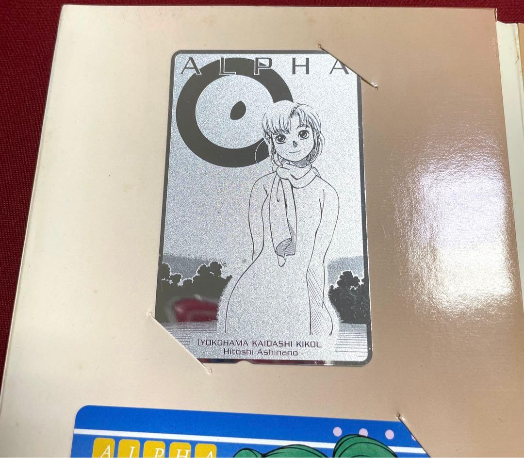 ヨコハマ買い出し紀行 カード2枚セット 芦奈野ひとし