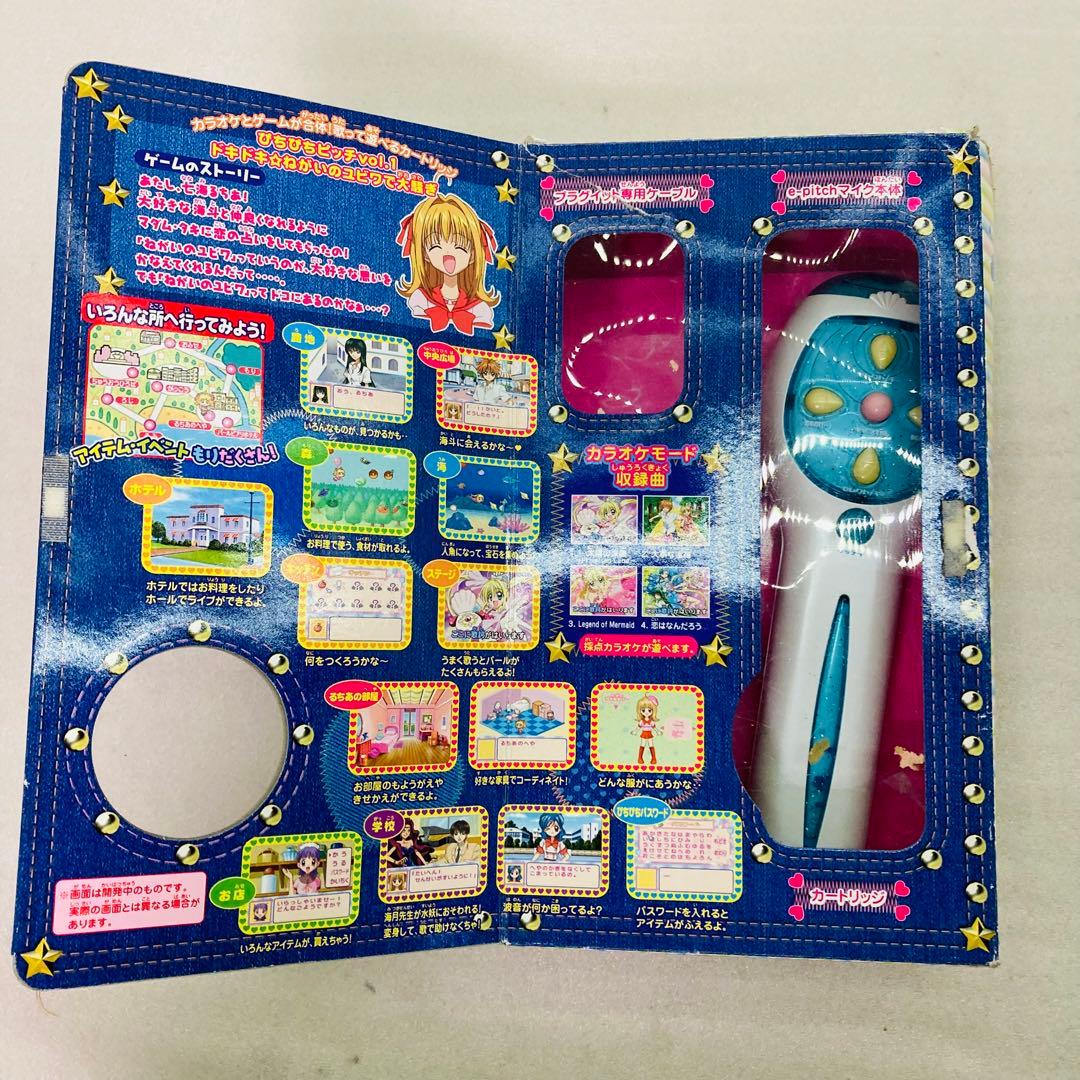 e-pitchマイク e-kara ぴちぴちピッチバージョン スターターセット