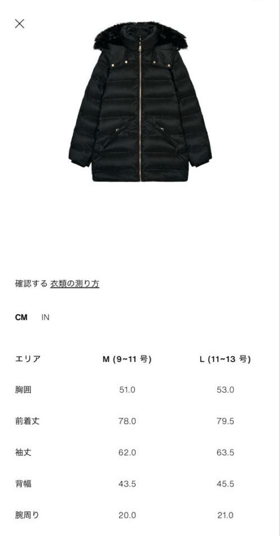 ZARA 撥水ウィンドブレーカーフード付きダウンジャケット　Lサイズ　新品