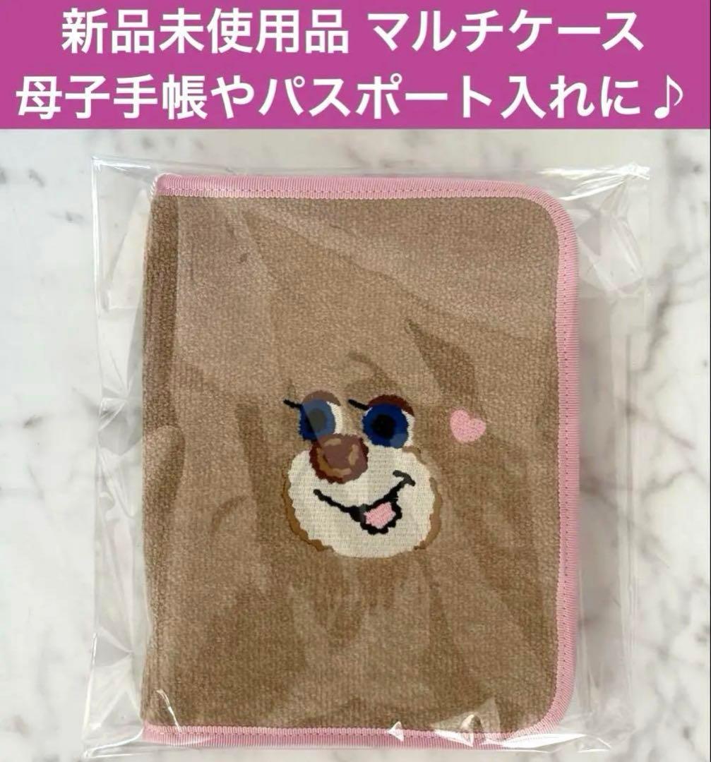 【新品】フェイラー ドアップテディガール マルチケース 母子手帳 パスポート入れ