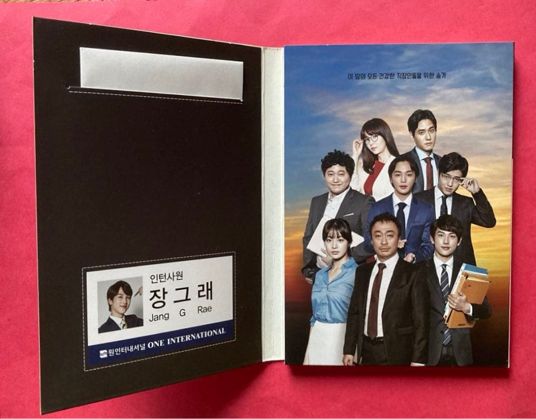 未生　ミセン　サウンドトラック　OST 韓国ドラマ　イム・シワン　希少