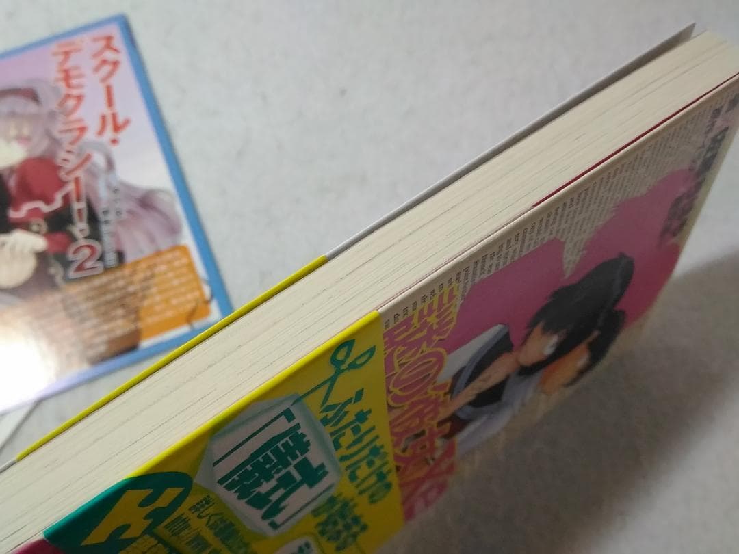 謎の彼女X 謎の小説版 佐藤ちはや 講談社ラノベ文庫