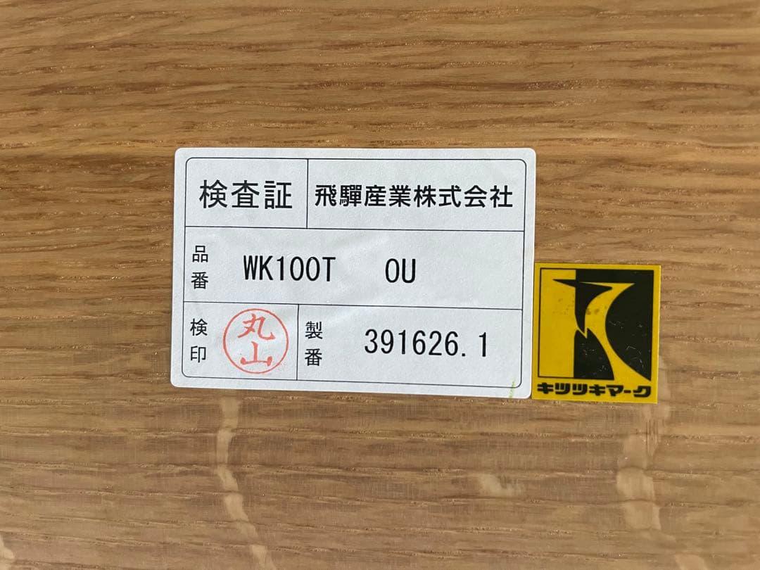 WK100T 木製センターテーブル