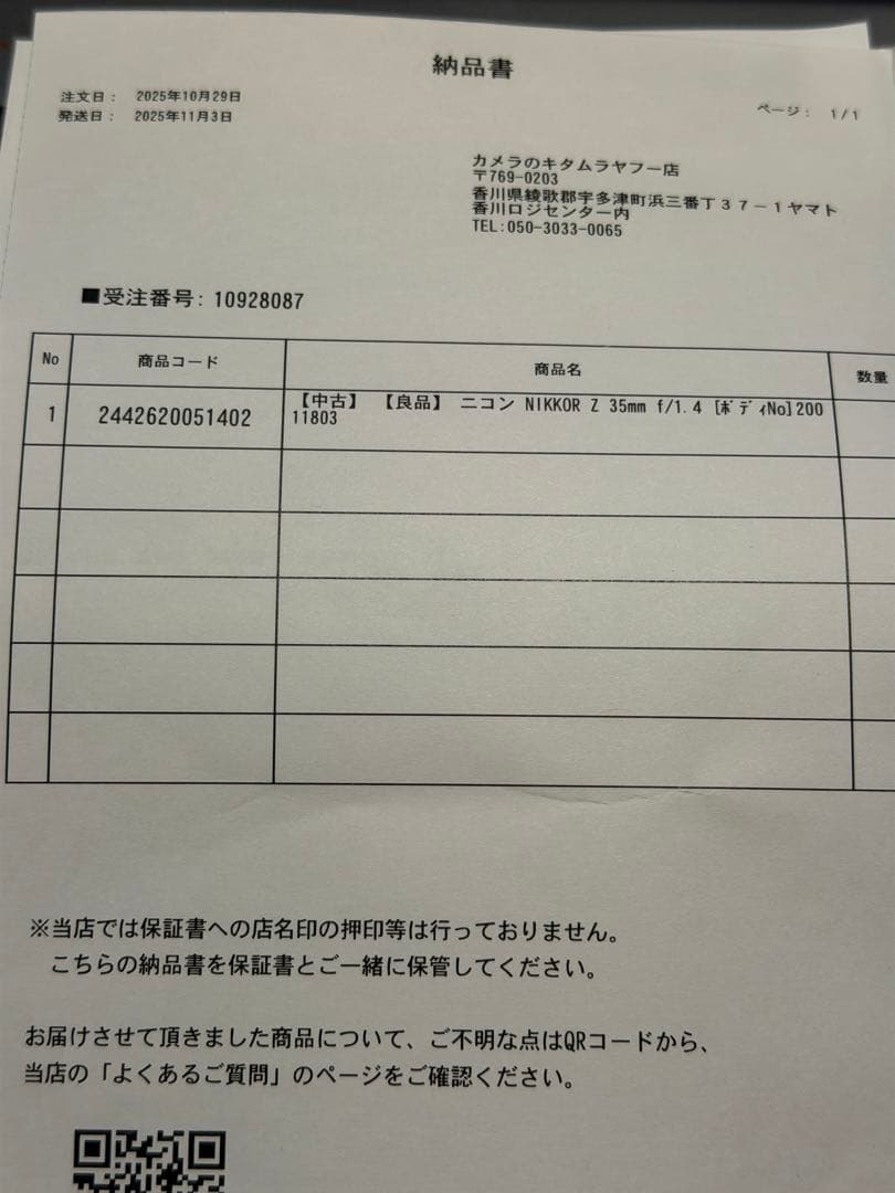 NIKKOR Z 35mm f1.4 単焦点レンズ Nikon