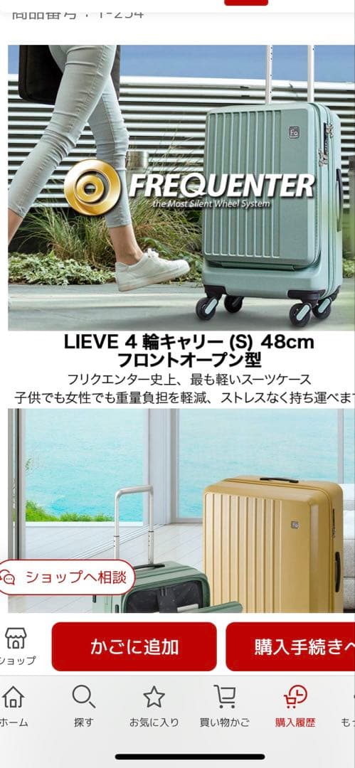 FREQUENTER LIEVE 4輪キャリー(S) 48cm