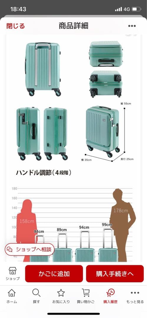 FREQUENTER LIEVE 4輪キャリー(S) 48cm