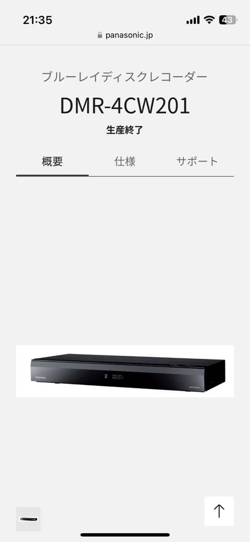 Panasonic DIGA 2TB DMR-4CW201 2021年製