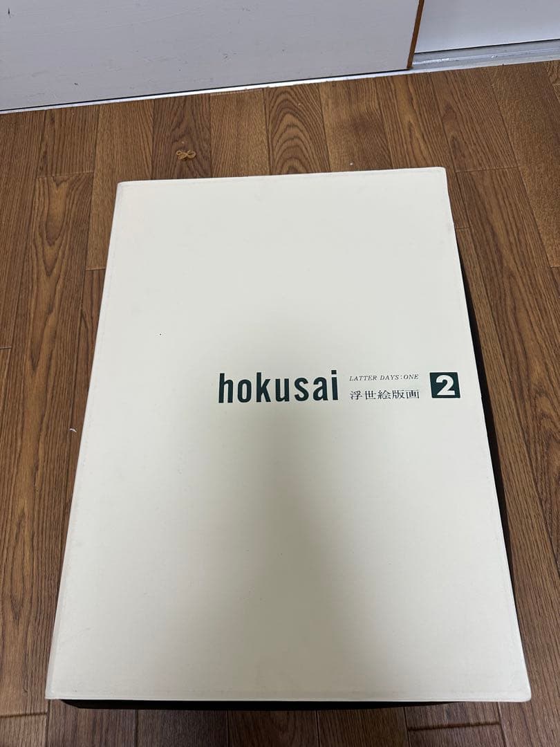 【完品】集英社版　浮世絵版画 全7巻揃