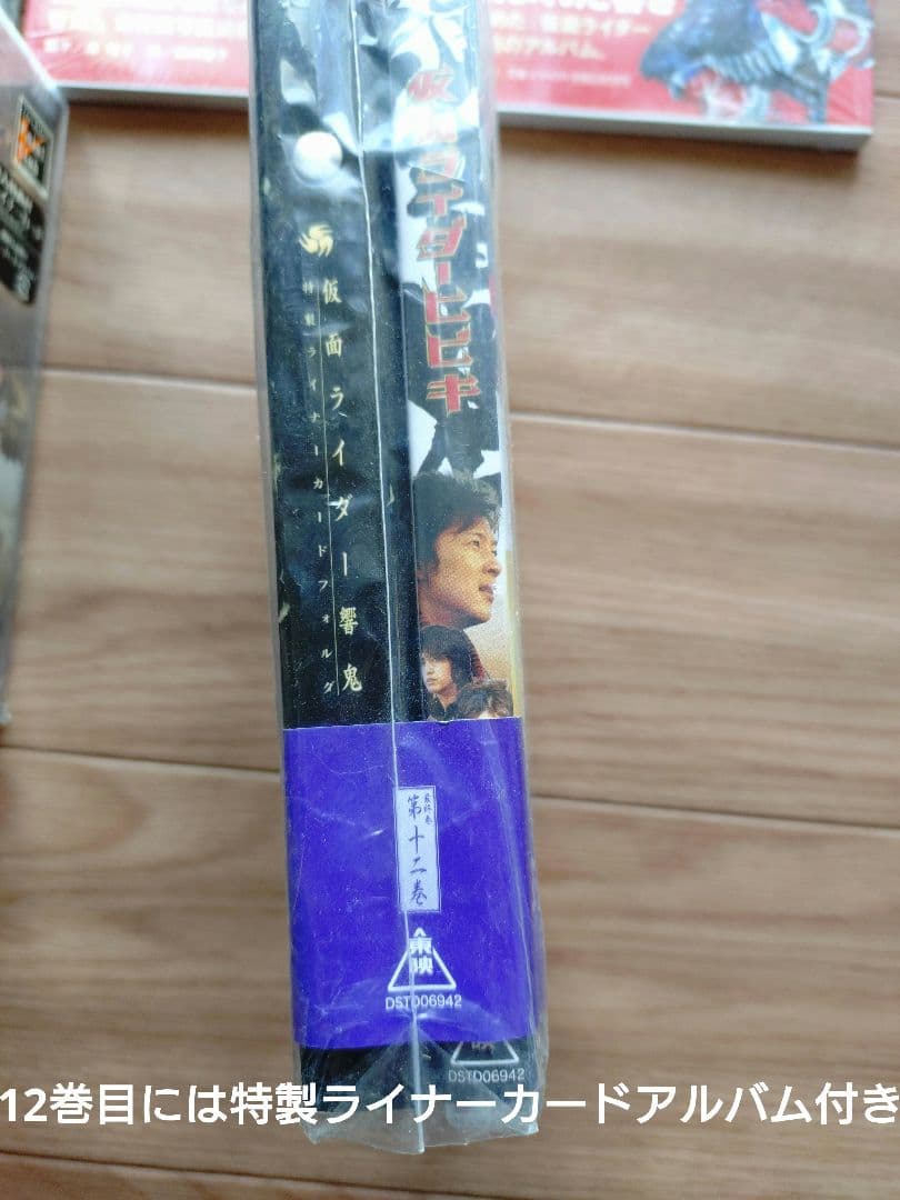 仮面ライダー響鬼　写真集　DVD全巻セット