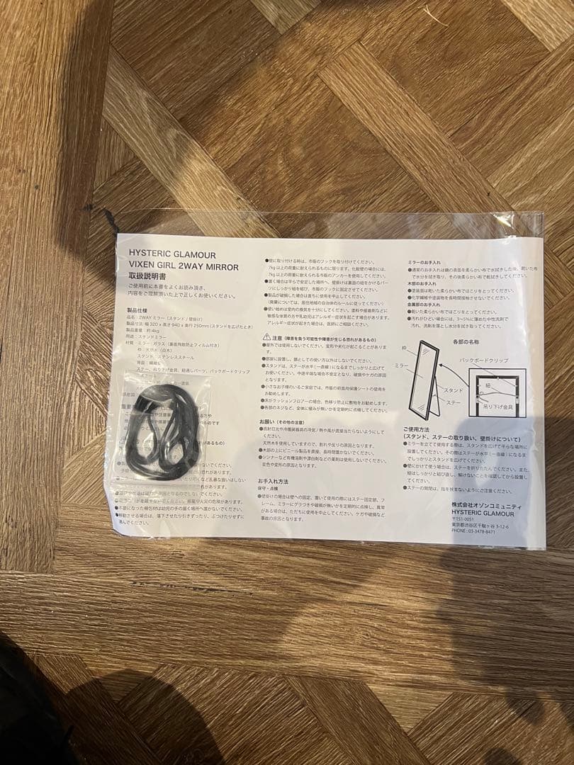 鏡 HYSTERIC GLAMOUR 2024SS NOVELTY MIRROR