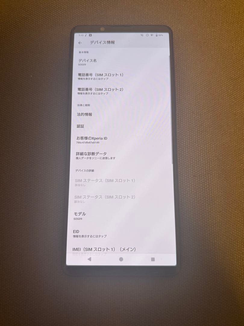 スマートフォン本体 Xperia 5 IV SOG09 128GB