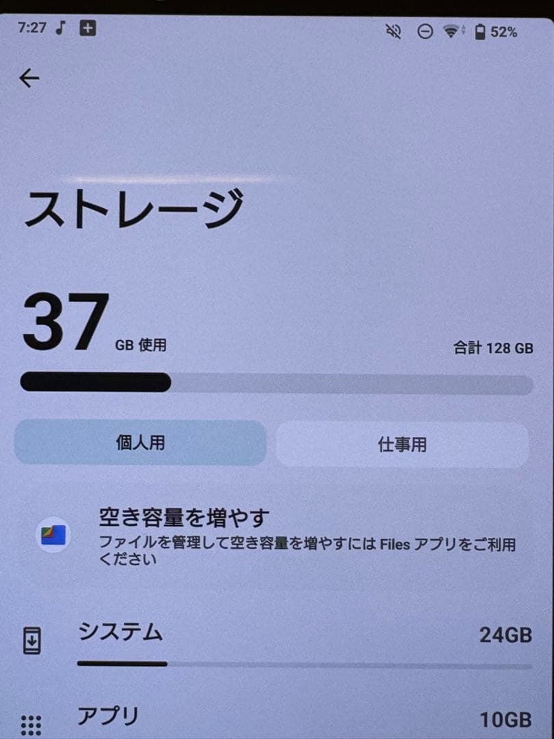 スマートフォン本体 Xperia 5 IV SOG09 128GB