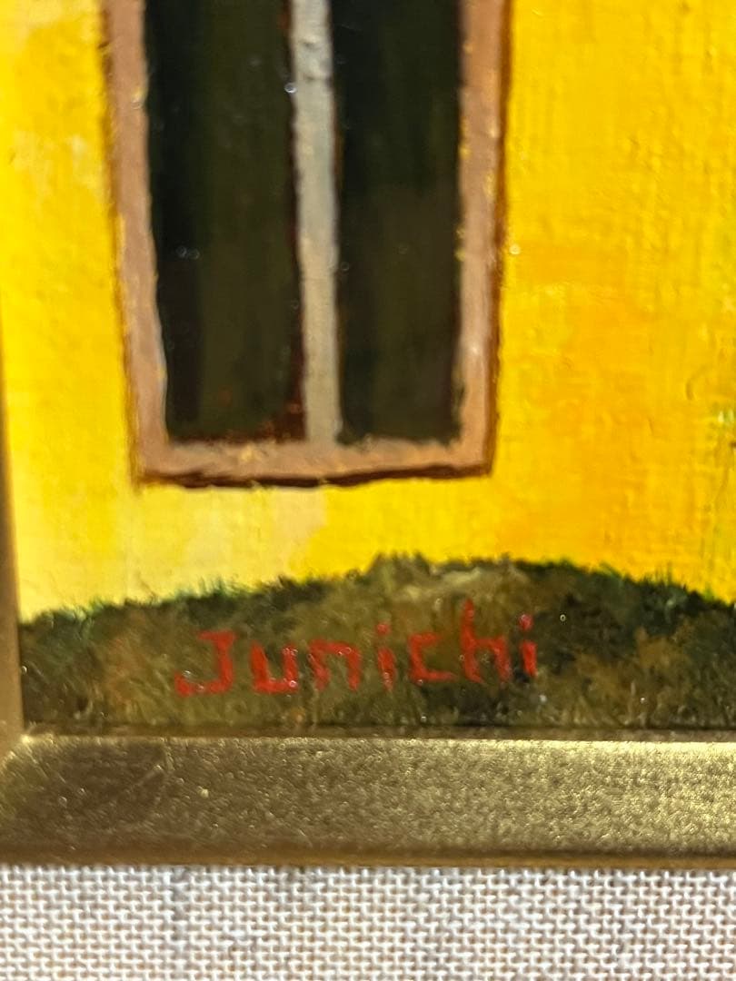 荒木淳一　油彩画　風景画　サイン入り　額装