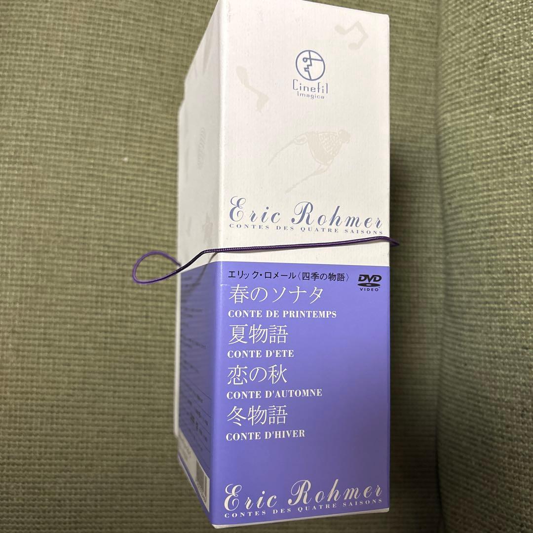 エリック・ロメール 四季の物語 DVD-BOX〈4枚組〉