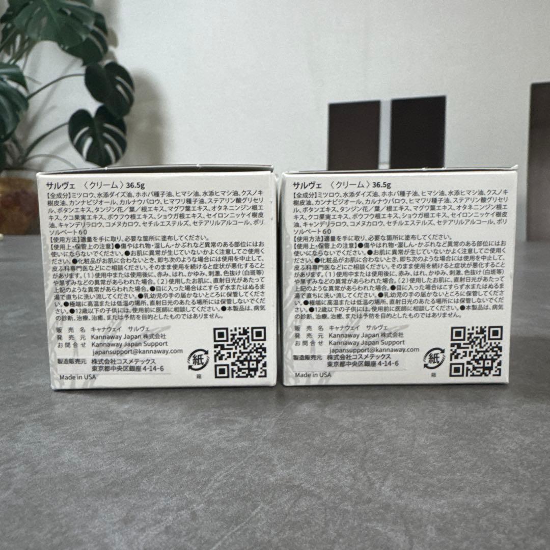 kannaway サルヴェ 2個セット 2025/8新入荷