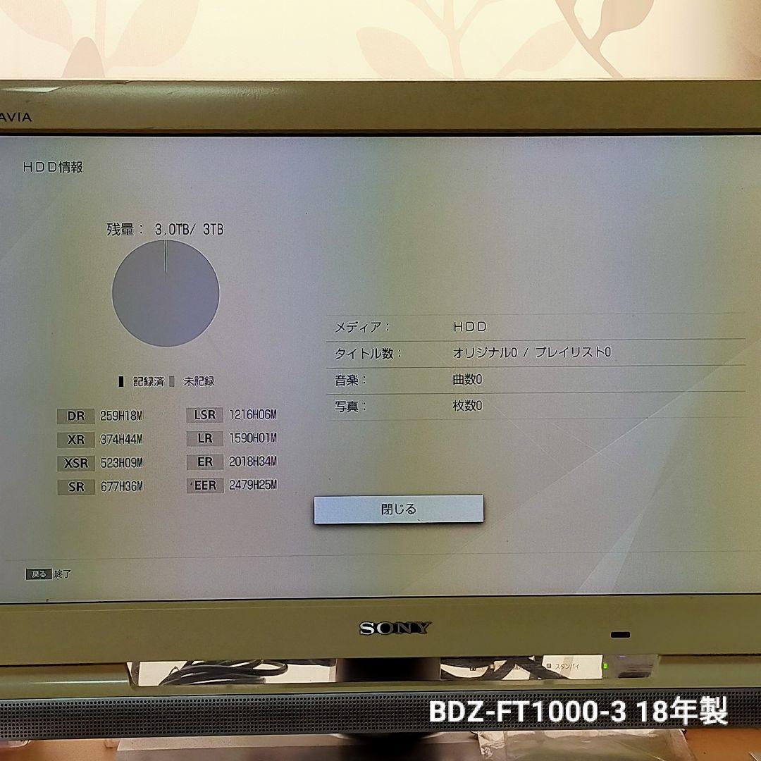 [換装品] SONY BDZ-FT1000 ブルーレイレコーダー