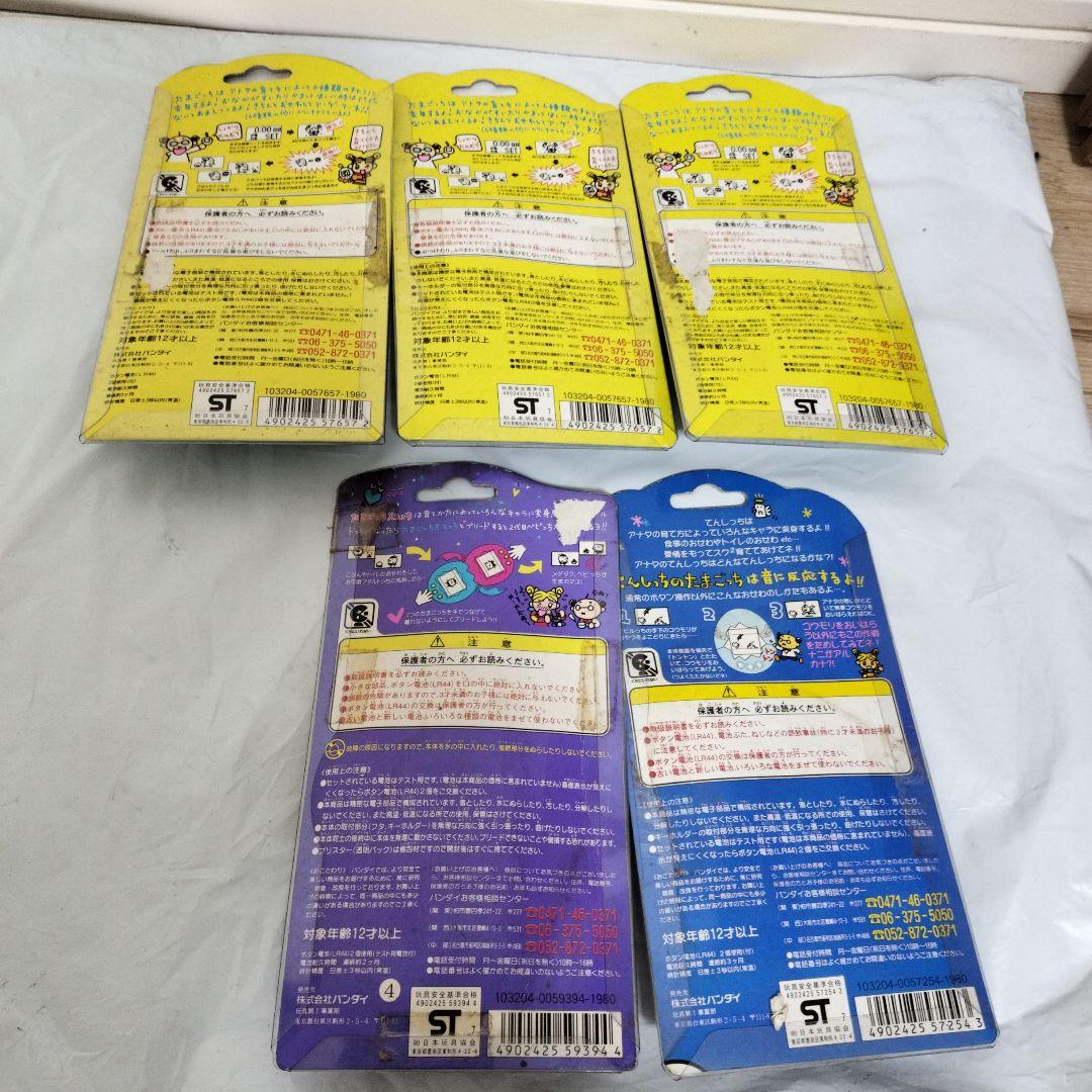 たまごっち 5個セット 未開封