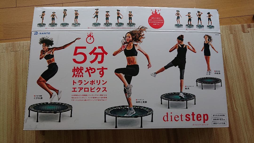 【新品】トランポリン ビサンテ 送料無料 即日配送