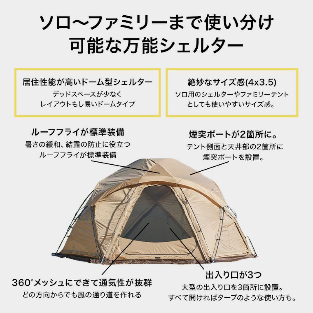 【新品】WAQ Paramount Dome Green インナーテント付属