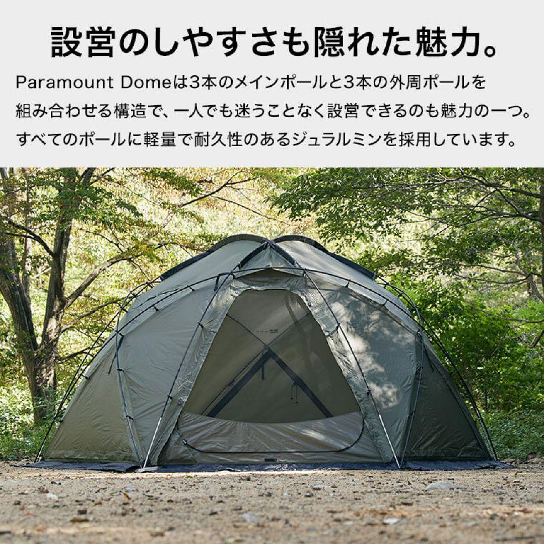 【新品】WAQ Paramount Dome Green インナーテント付属