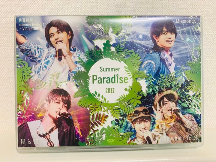 Summer Paradise 2017〈4枚組〉SexyZone
