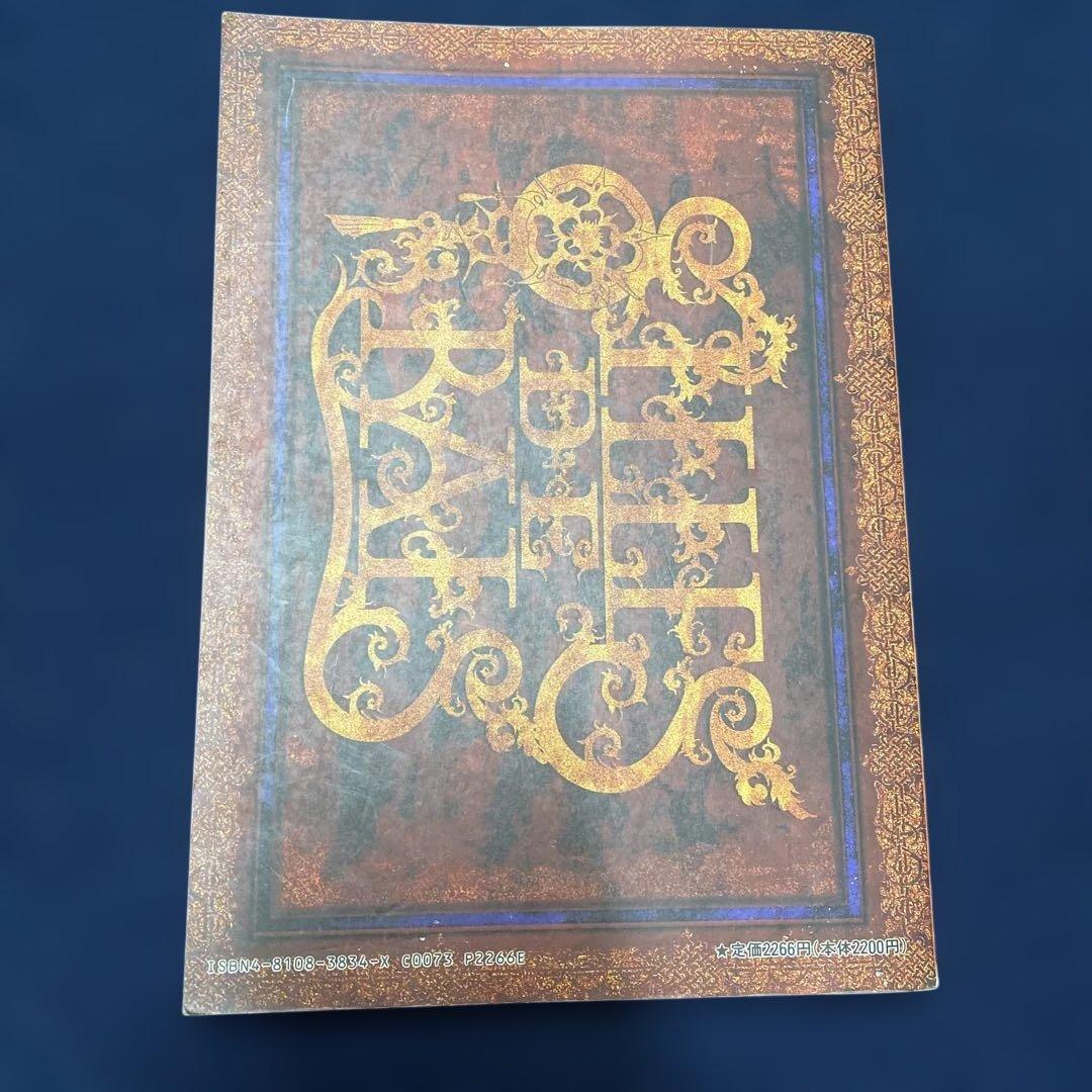 Gilles de Rais バンドスコア