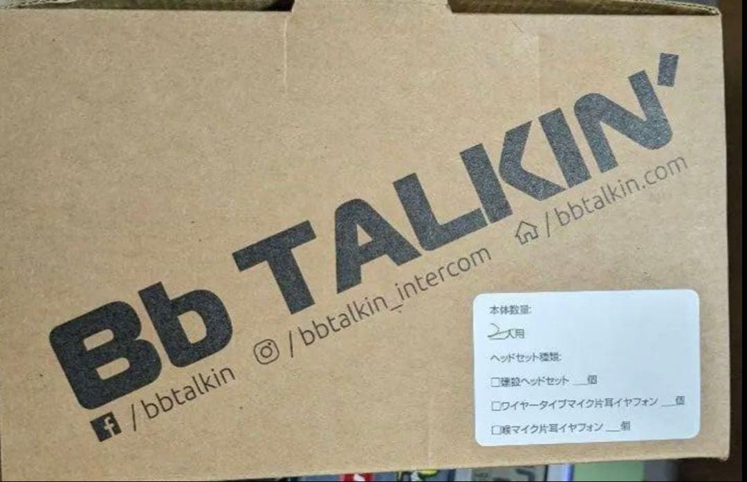 Bb Talkin' 2チャンネルインターコム