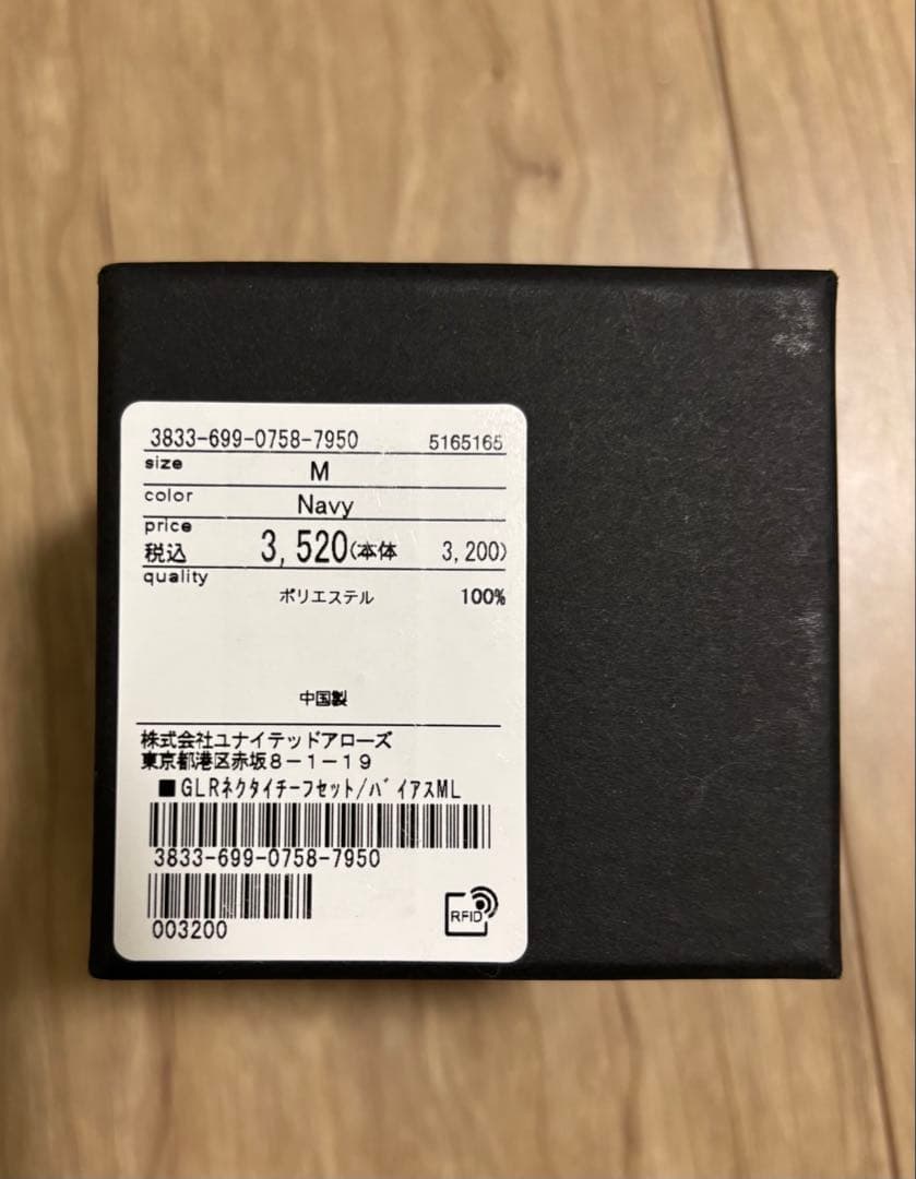 GREEN LABEL RELAXING キッズフォーマルスーツ120