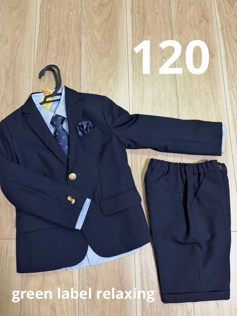 GREEN LABEL RELAXING キッズフォーマルスーツ120