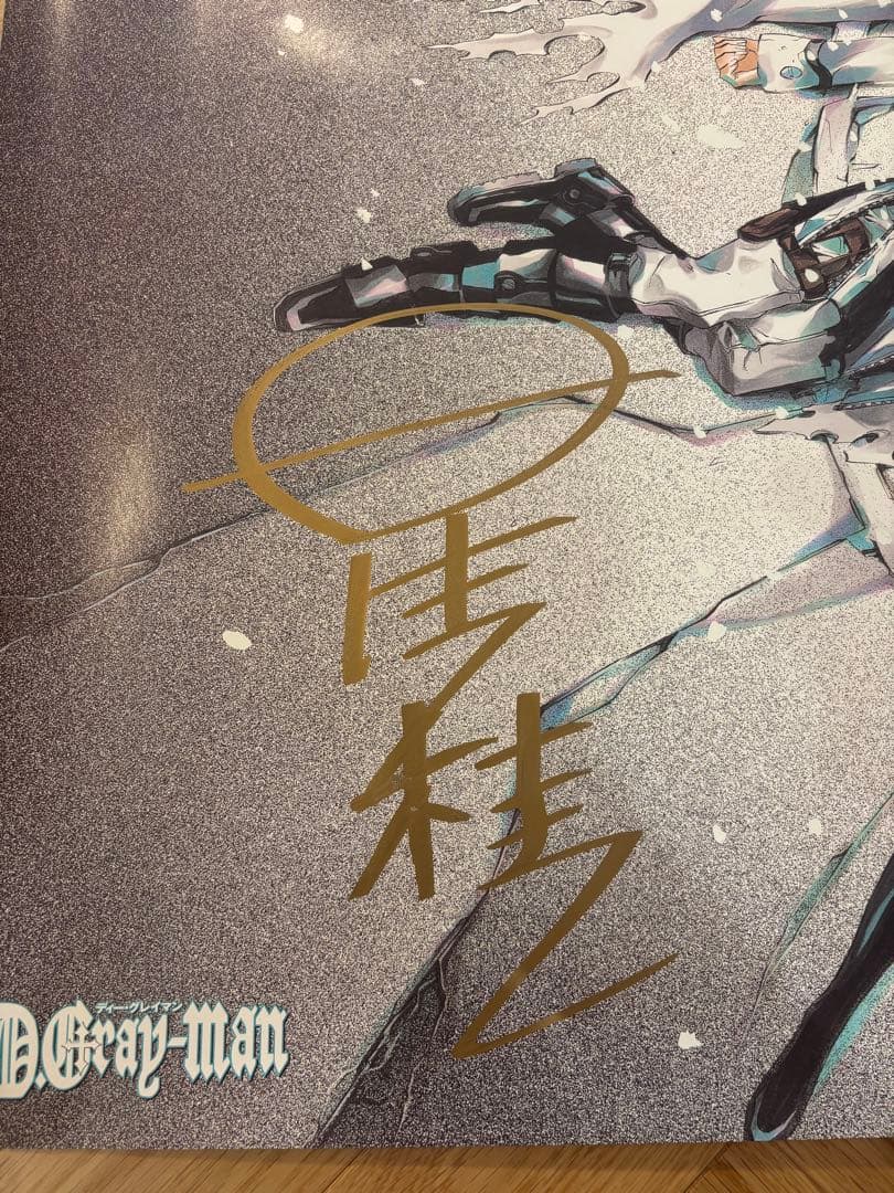 D.gray-man サイン入りポスター
