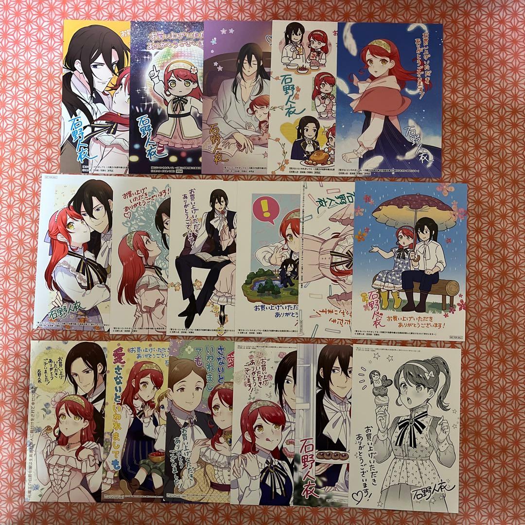 愛さないといわれましても　特典セット