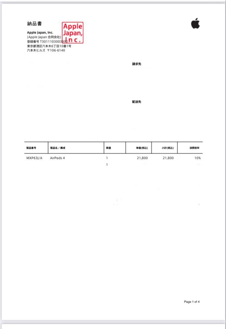 Apple Airpods4 新品未開封