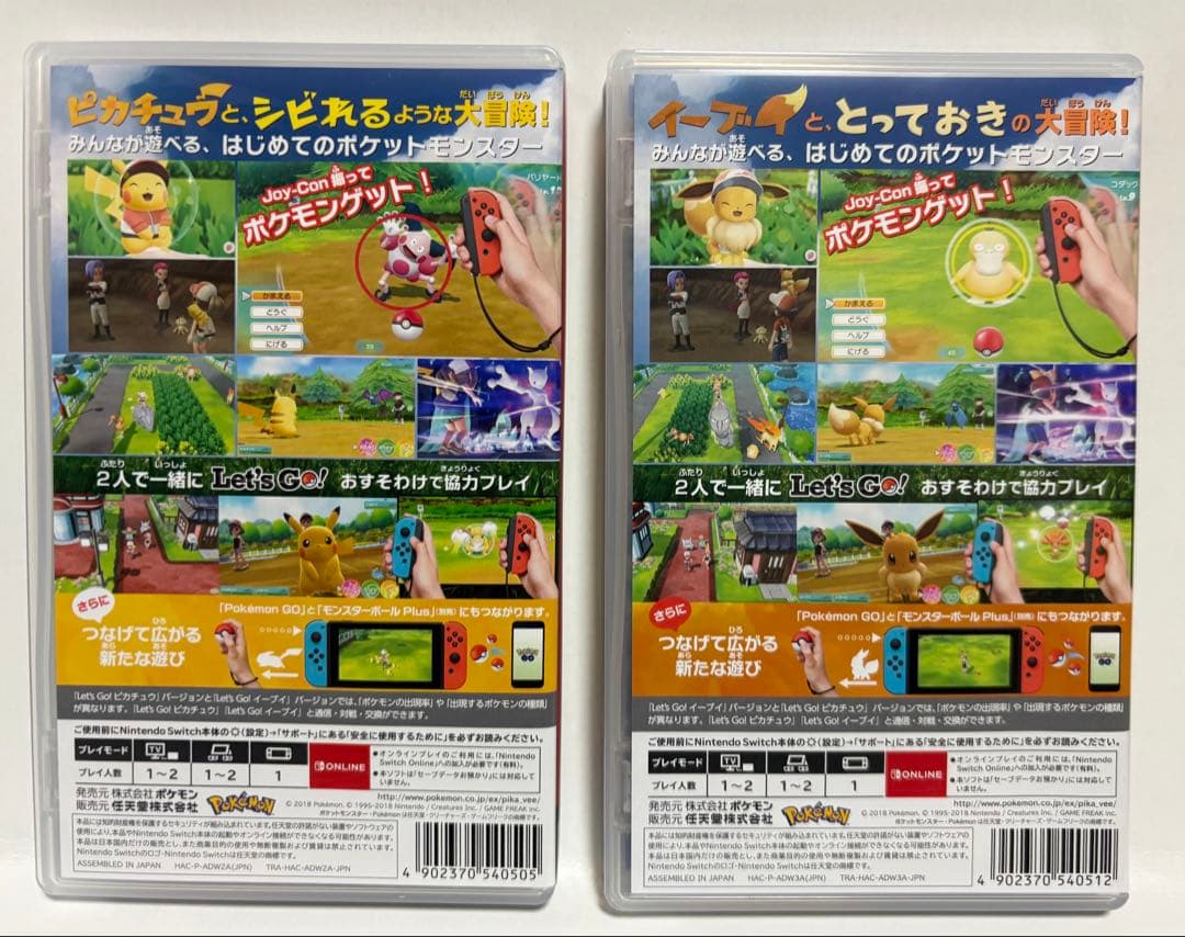 ポケットモンスター Let's Go! ピカチュウ・イーブイ セット