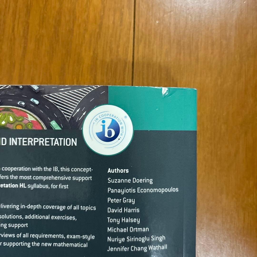 IBDP 国際バカロレア　数学 HL diploma AI