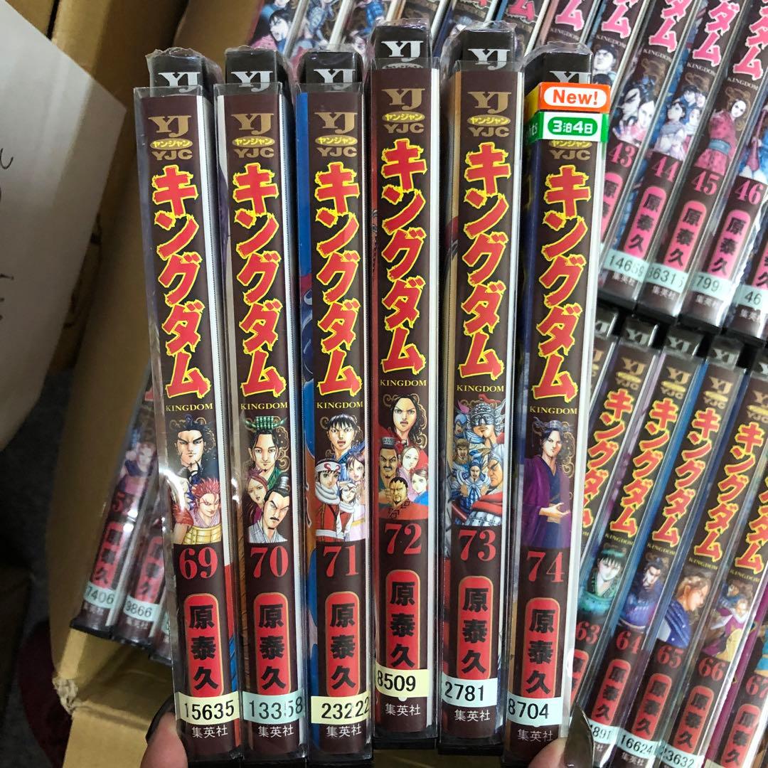 キングダム　1巻〜74巻　全巻セット　s2025 616 765