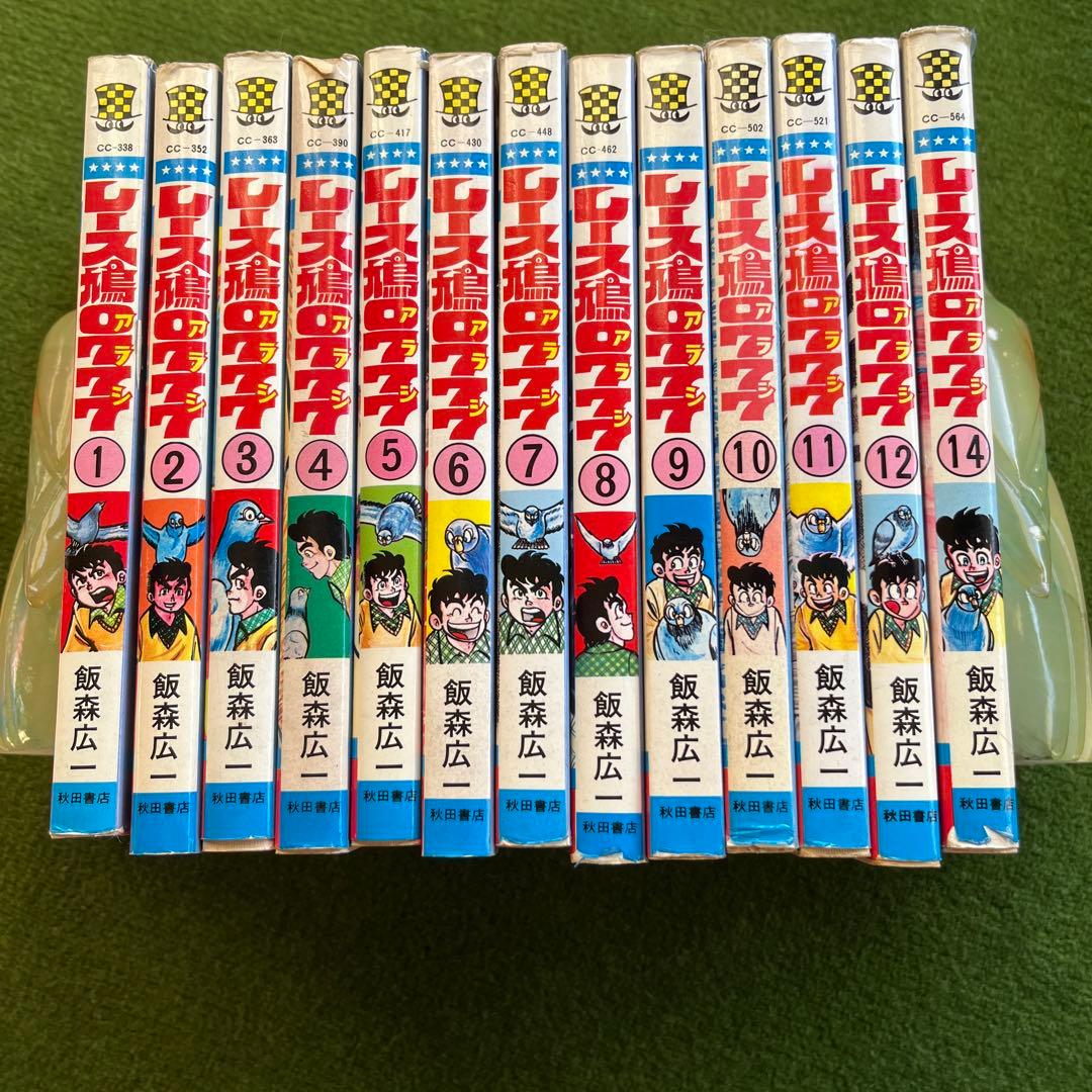 値下げ！　レース鳩0777 飯森広一　初版9冊　13巻抜けにより安く販売中
