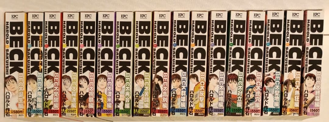 BECK 全巻セット(1～17巻)