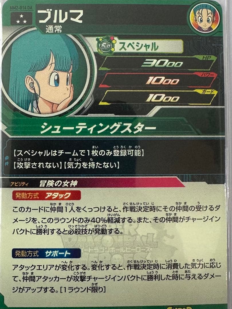 ドラゴンボール　ブルマ スぺシャルカード