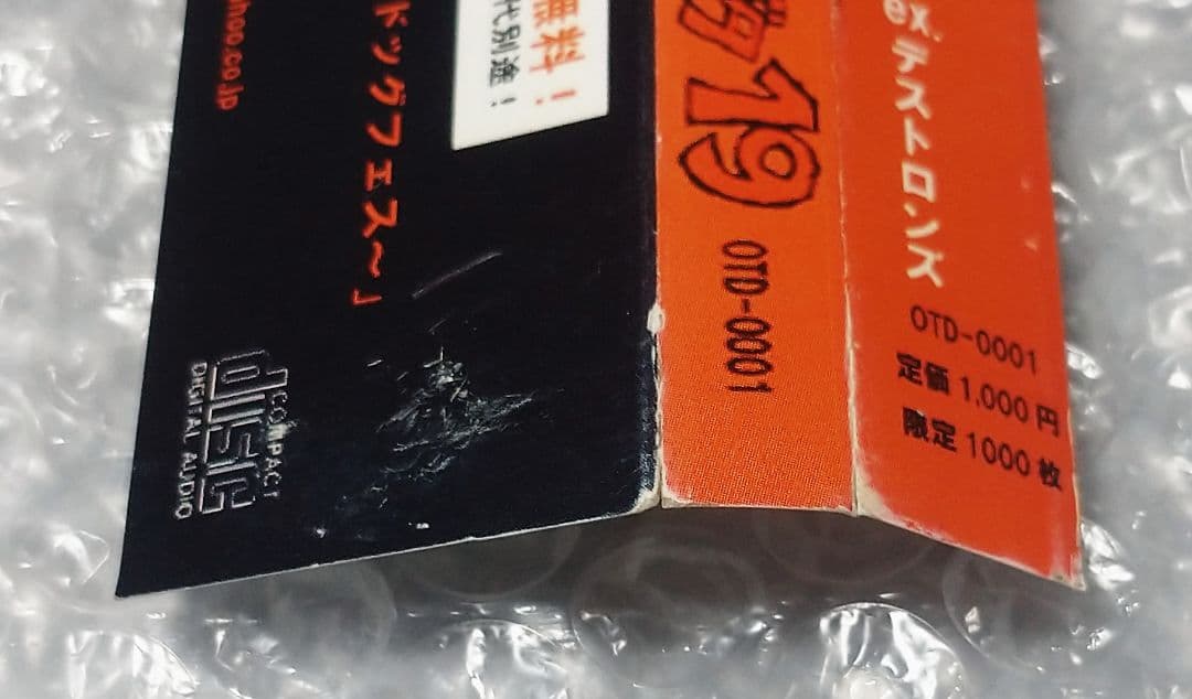 OVER THE DOGS 夕方ガタガタ19 CD オバ犬