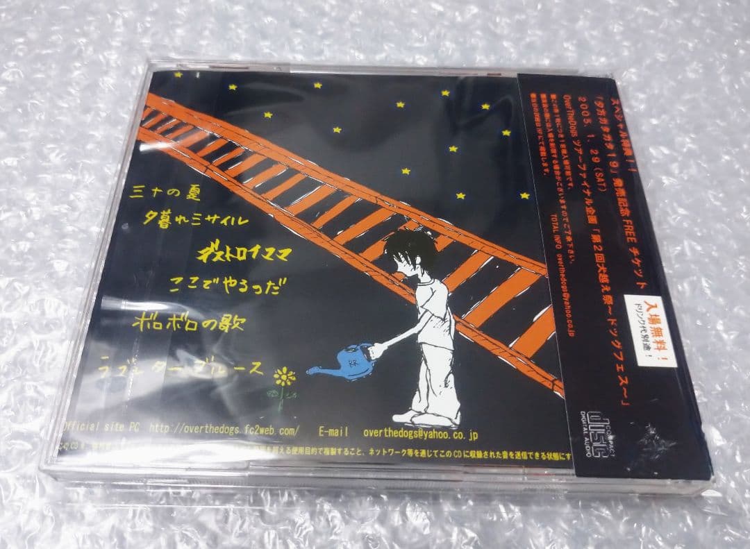 OVER THE DOGS 夕方ガタガタ19 CD オバ犬